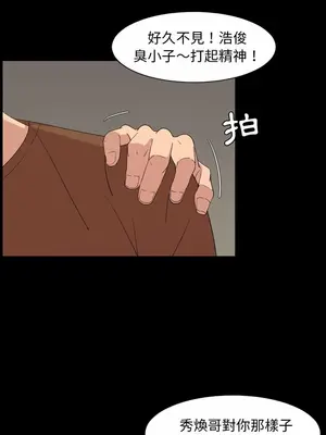 今天有空嗎？ 1-52話[完結]_005008r