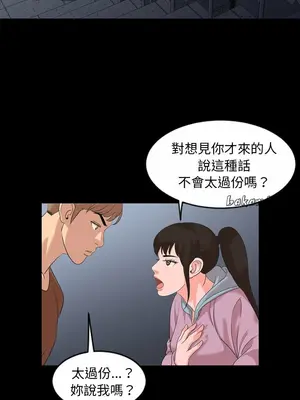 今天有空嗎？ 1-52話[完結]_005012r