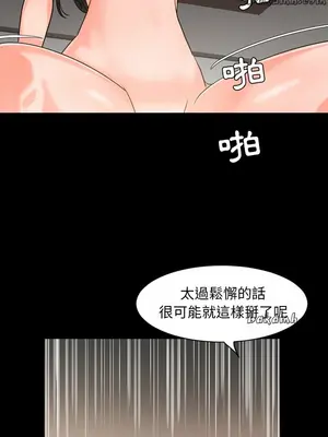 今天有空嗎？ 1-52話[完結]_006013r