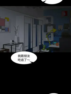 今天有空嗎？ 1-52話[完結]_007001r