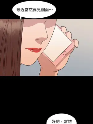 今天有空嗎？ 1-52話[完結]_008011r