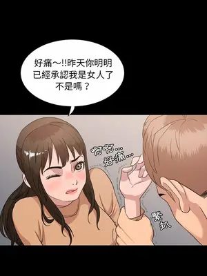 今天有空嗎？ 1-52話[完結]_008014r