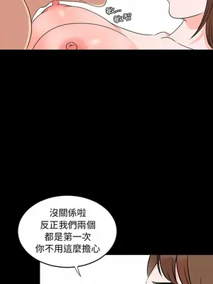 今天有空嗎？ 1-52話[完結]_009008r