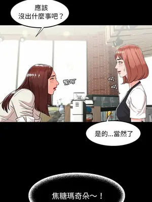 今天有空嗎？ 1-52話[完結]_010004r