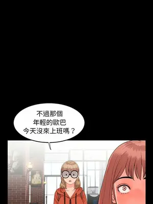 今天有空嗎？ 1-52話[完結]_010005r