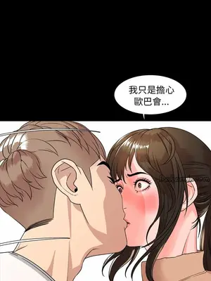 今天有空嗎？ 1-52話[完結]_010007r