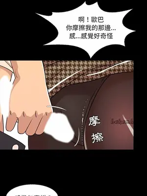 今天有空嗎？ 1-52話[完結]_010012r