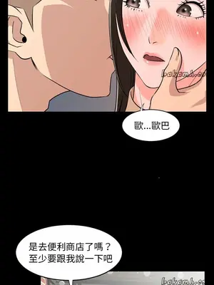 今天有空嗎？ 1-52話[完結]_011002r