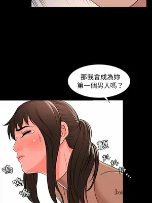 今天有空嗎？ 1-52話[完結]_011006r