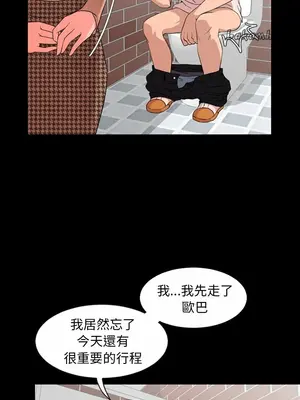 今天有空嗎？ 1-52話[完結]_012003r