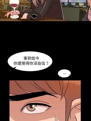 今天有空嗎？ 1-52話[完結]_012010r