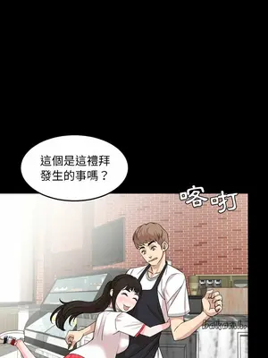 今天有空嗎？ 1-52話[完結]_013011r