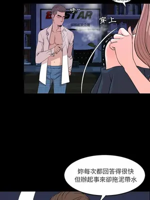 今天有空嗎？ 1-52話[完結]_014002r