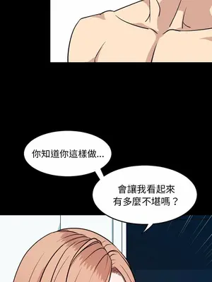 今天有空嗎？ 1-52話[完結]_015004r