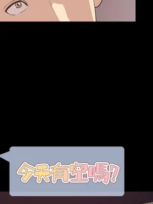 今天有空嗎？ 1-52話[完結]_016007r