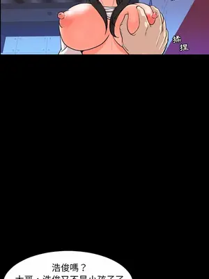 今天有空嗎？ 1-52話[完結]_019012r