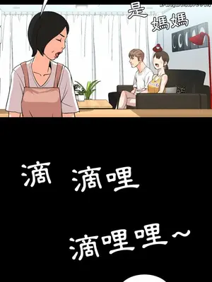 今天有空嗎？ 1-52話[完結]_022010r