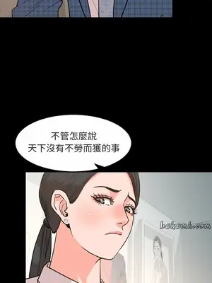 今天有空嗎？ 1-52話[完結]_027003r