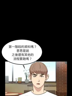 今天有空嗎？ 1-52話[完結]_027006r