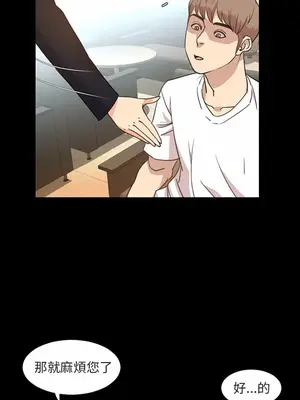 今天有空嗎？ 1-52話[完結]_027007r