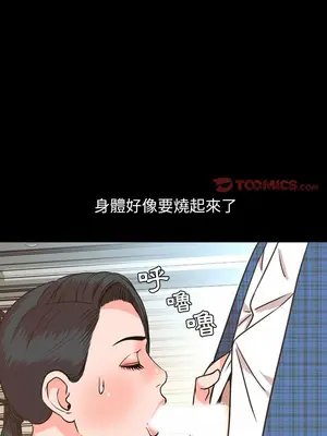 今天有空嗎？ 1-52話[完結]_027011r