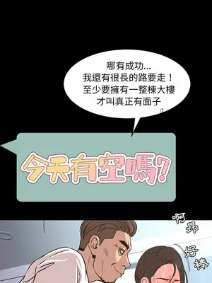 今天有空嗎？ 1-52話[完結]_029003r