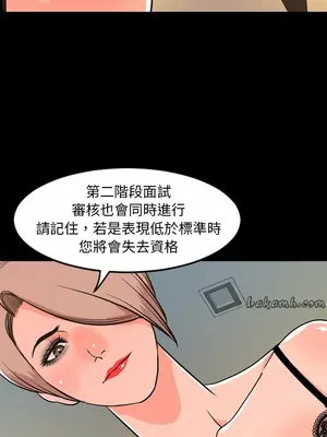 今天有空嗎？ 1-52話[完結]_029014r