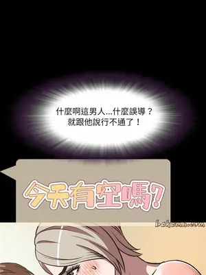 今天有空嗎？ 1-52話[完結]_032005r