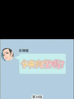 今天有空嗎？ 1-52話[完結]_034003r