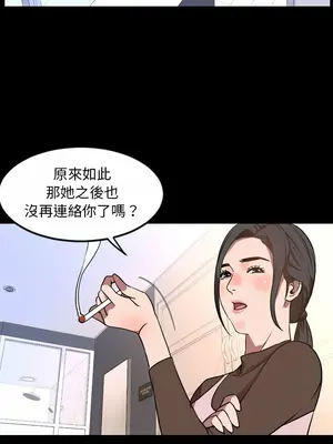 今天有空嗎？ 1-52話[完結]_034010r