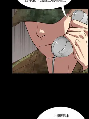 今天有空嗎？ 1-52話[完結]_034012r