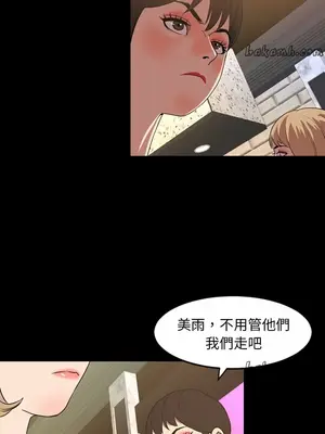 今天有空嗎？ 1-52話[完結]_036003r