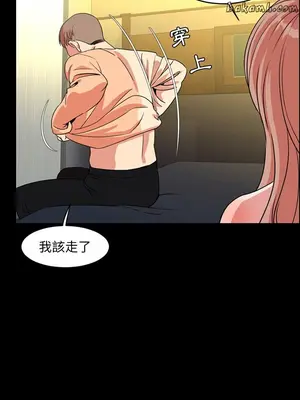 今天有空嗎？ 1-52話[完結]_039018r