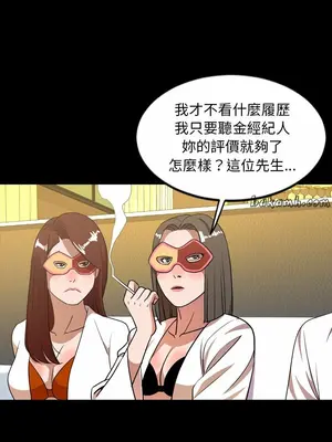 今天有空嗎？ 1-52話[完結]_040002r