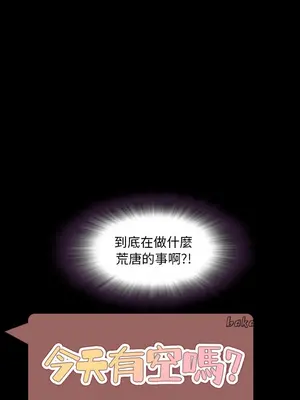 今天有空嗎？ 1-52話[完結]_044005r