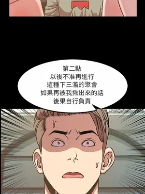 今天有空嗎？ 1-52話[完結]_049002r