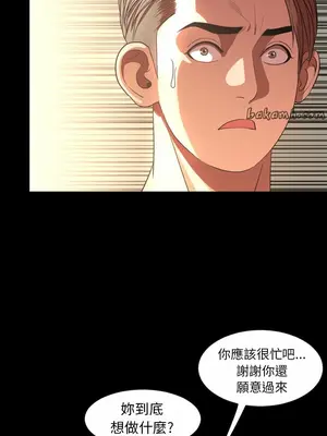 今天有空嗎？ 1-52話[完結]_050013r