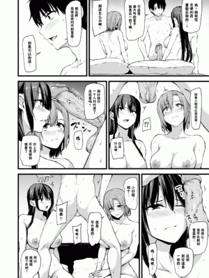 [しまぱん (立花オミナ)]巨乳が2人いないと勃起しない夫のために友達を連れてきた妻 -総集編-(1~3+後日談)[中国翻訳][無修正]_037
