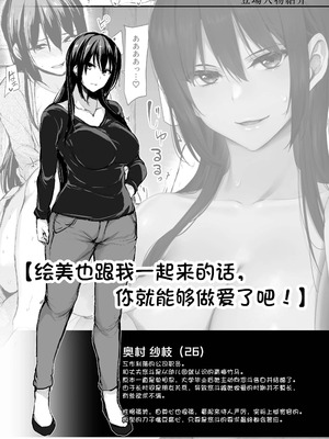 [しまぱん (立花オミナ)]巨乳が2人いないと勃起しない夫のために友達を連れてきた妻 -総集編-(1~3+後日談)[中国翻訳][無修正]_139