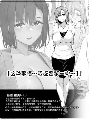 [しまぱん (立花オミナ)]巨乳が2人いないと勃起しない夫のために友達を連れてきた妻 -総集編-(1~3+後日談)[中国翻訳][無修正]_140
