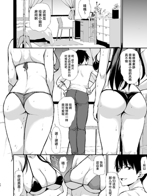 [しまぱん (立花オミナ)]巨乳が2人いないと勃起しない夫のために友達を連れてきた妻 -総集編-(1~3+後日談)[中国翻訳][無修正]_159