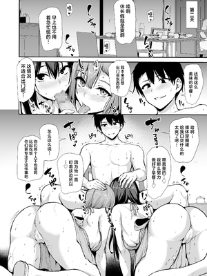 [しまぱん (立花オミナ)]巨乳が2人いないと勃起しない夫のために友達を連れてきた妻 -総集編-(1~3+後日談)[中国翻訳][無修正]_179