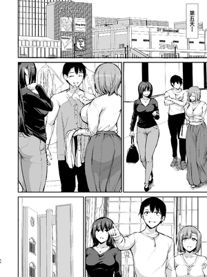 [しまぱん (立花オミナ)]巨乳が2人いないと勃起しない夫のために友達を連れてきた妻 -総集編-(1~3+後日談)[中国翻訳][無修正]_197