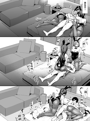 [しまぱん (立花オミナ)]巨乳が2人いないと勃起しない夫のために友達を連れてきた妻 -総集編-(1~3+後日談)[中国翻訳][無修正]_201