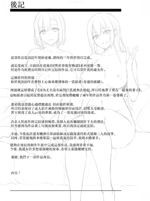 [しまぱん (立花オミナ)]巨乳が2人いないと勃起しない夫のために友達を連れてきた妻 -総集編-(1~3+後日談)[中国翻訳][無修正]_229