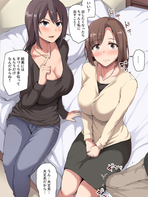 [しまぱん (立花オミナ)]巨乳が2人いないと勃起しない夫のために友達を連れてきた妻 -総集編-(1~3+後日談)[中国翻訳][無修正]_231