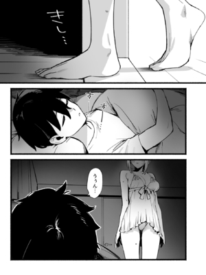 [ダイコテツ団 (92M)] しすたーこんとらすと 溺愛お姉ちゃんと濃密性活 [DL版]_姉妹_003