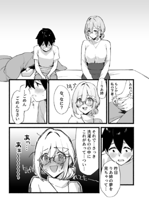 [ダイコテツ団 (92M)] しすたーこんとらすと 溺愛お姉ちゃんと濃密性活 [DL版]_姉妹_013