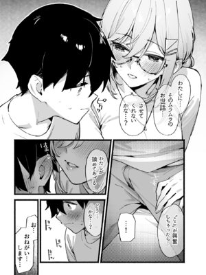 [ダイコテツ団 (92M)] しすたーこんとらすと 溺愛お姉ちゃんと濃密性活 [DL版]_姉妹_015