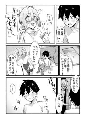 [ダイコテツ団 (92M)] しすたーこんとらすと 溺愛お姉ちゃんと濃密性活 [DL版]_姉妹_023